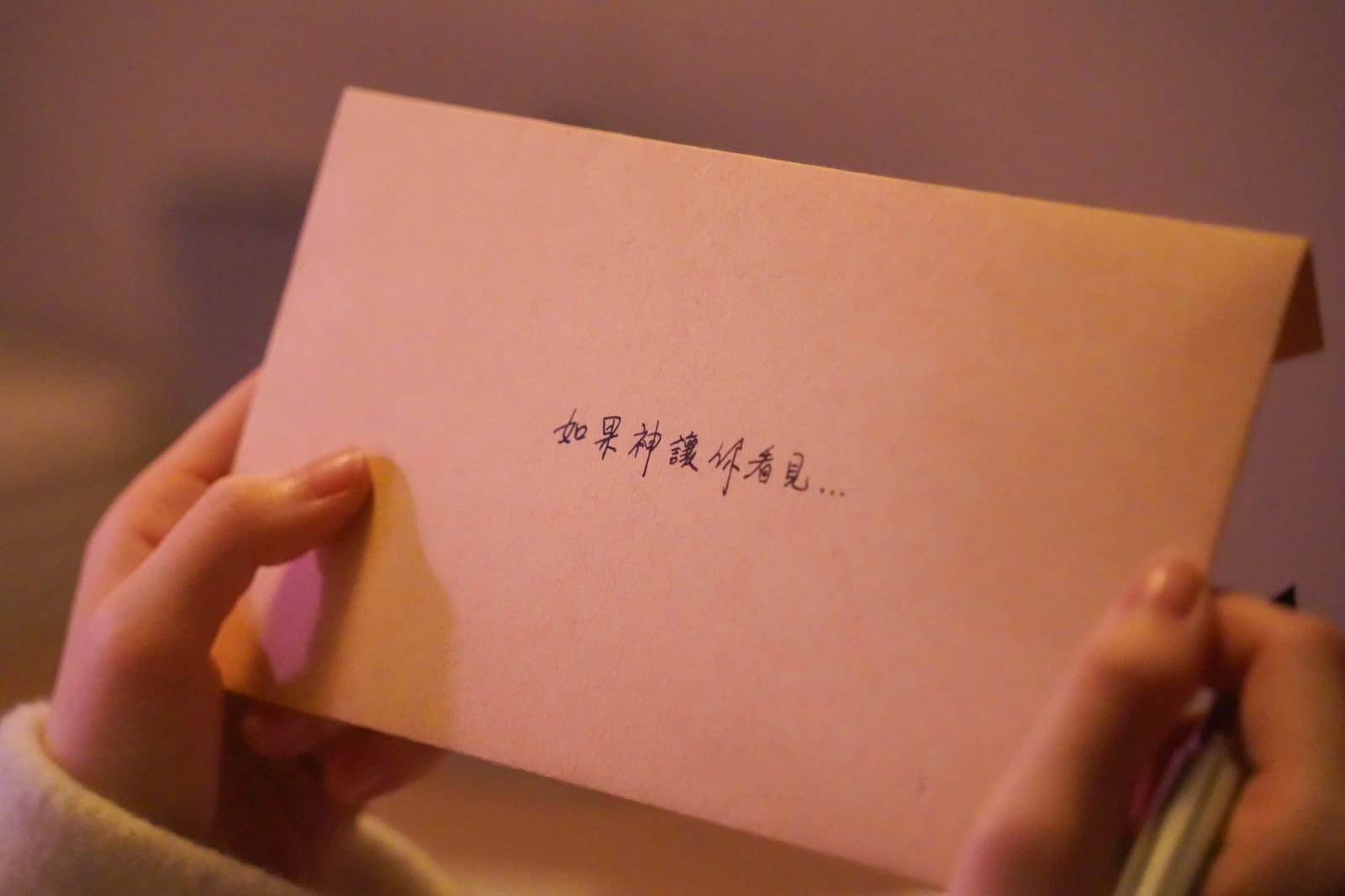 启示录好看喵